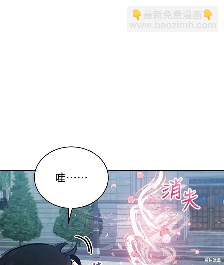 《不可接近的小姐》第74话 第32页