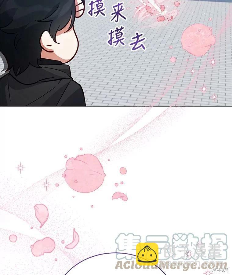 《不可接近的小姐》第74话 第33页