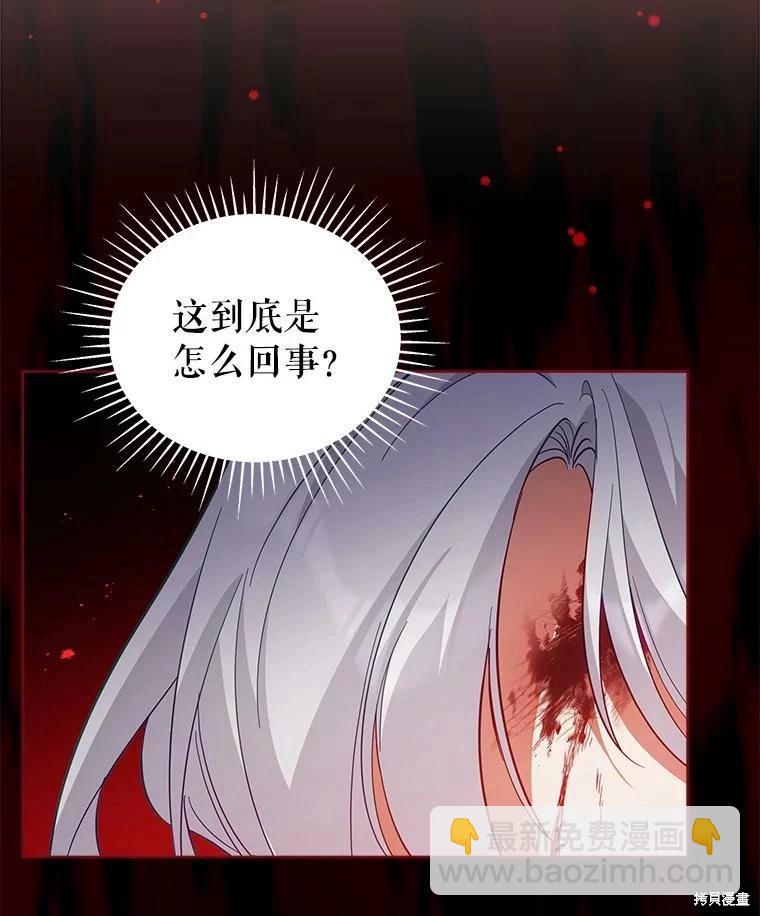 《不可接近的小姐》第74话 第38页