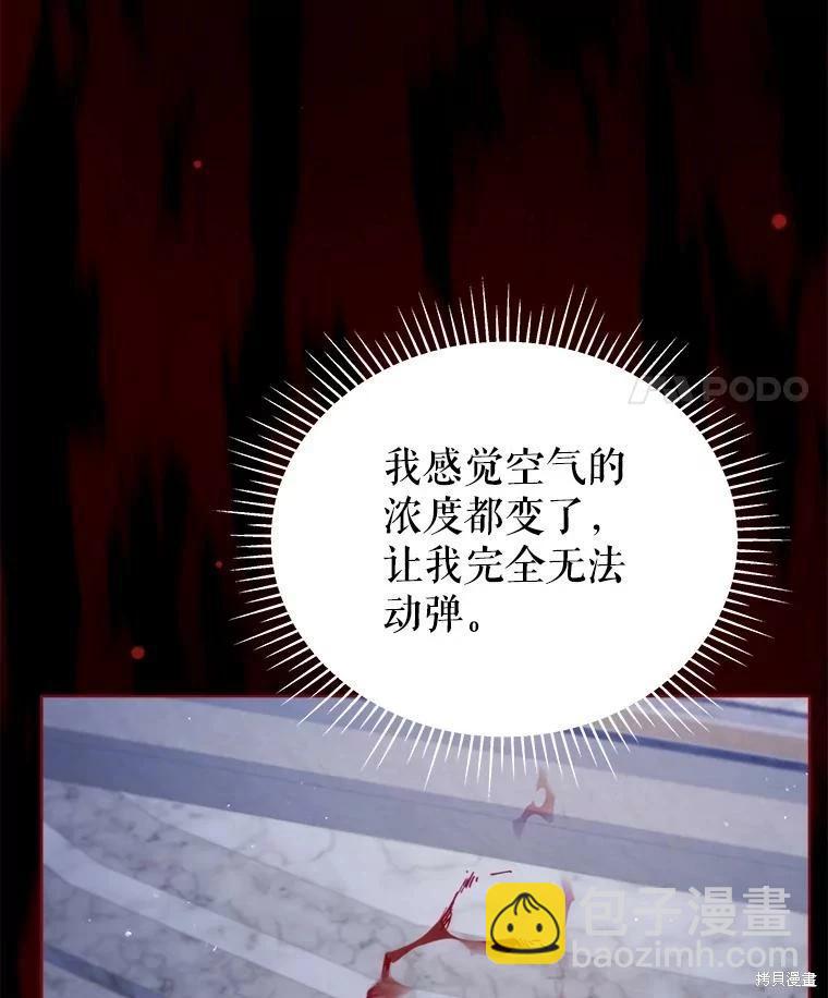 《不可接近的小姐》第74话 第39页