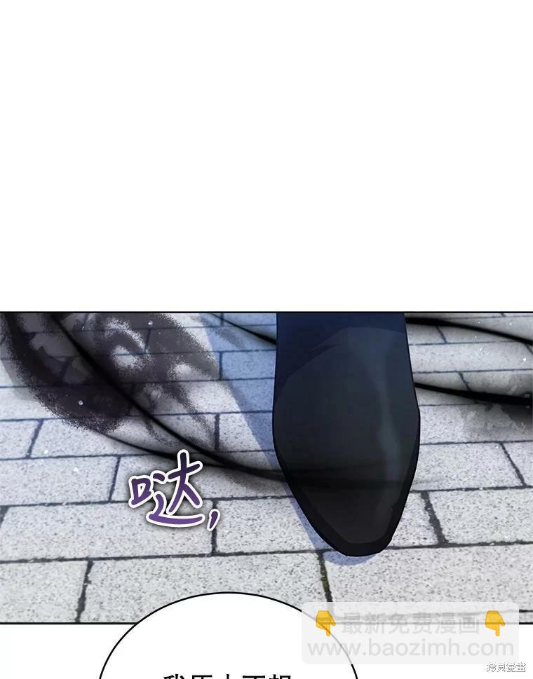《不可接近的小姐》第74话 第3页
