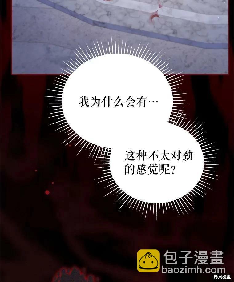 《不可接近的小姐》第74话 第40页
