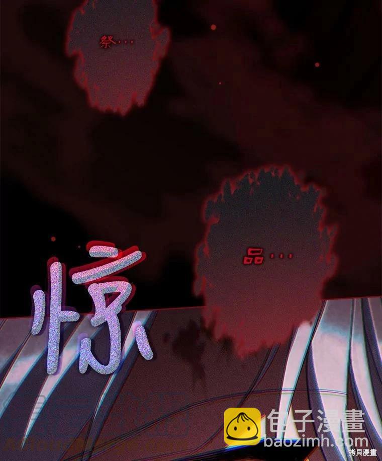 《不可接近的小姐》第74话 第41页