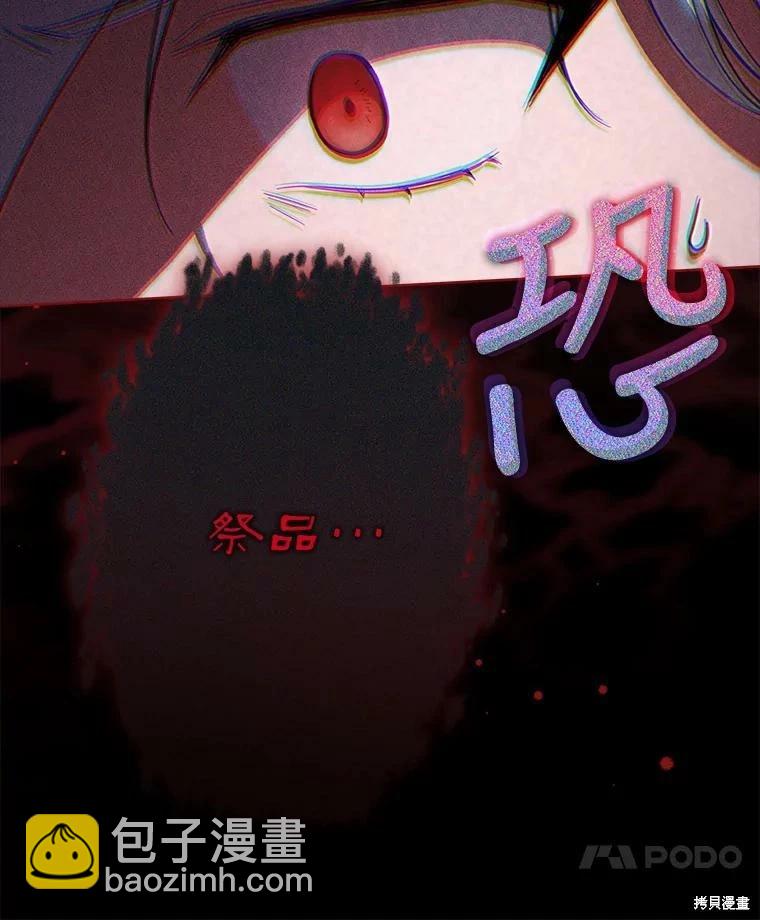 《不可接近的小姐》第74话 第42页