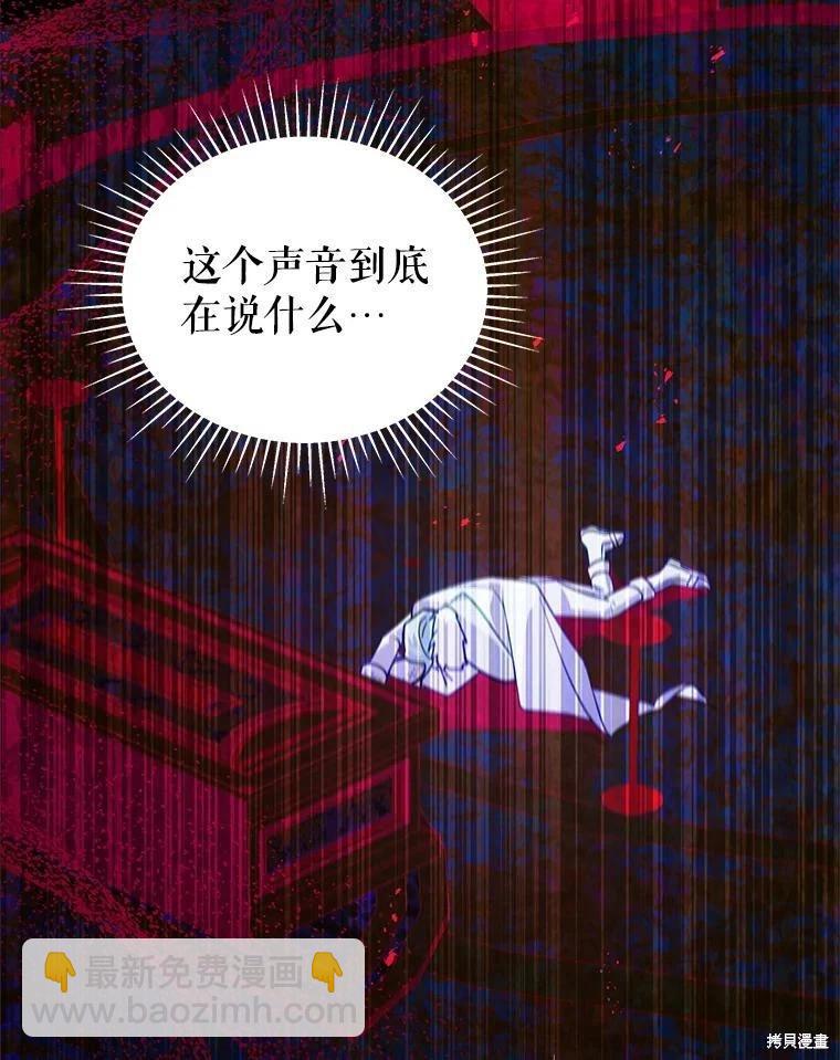 《不可接近的小姐》第74话 第44页