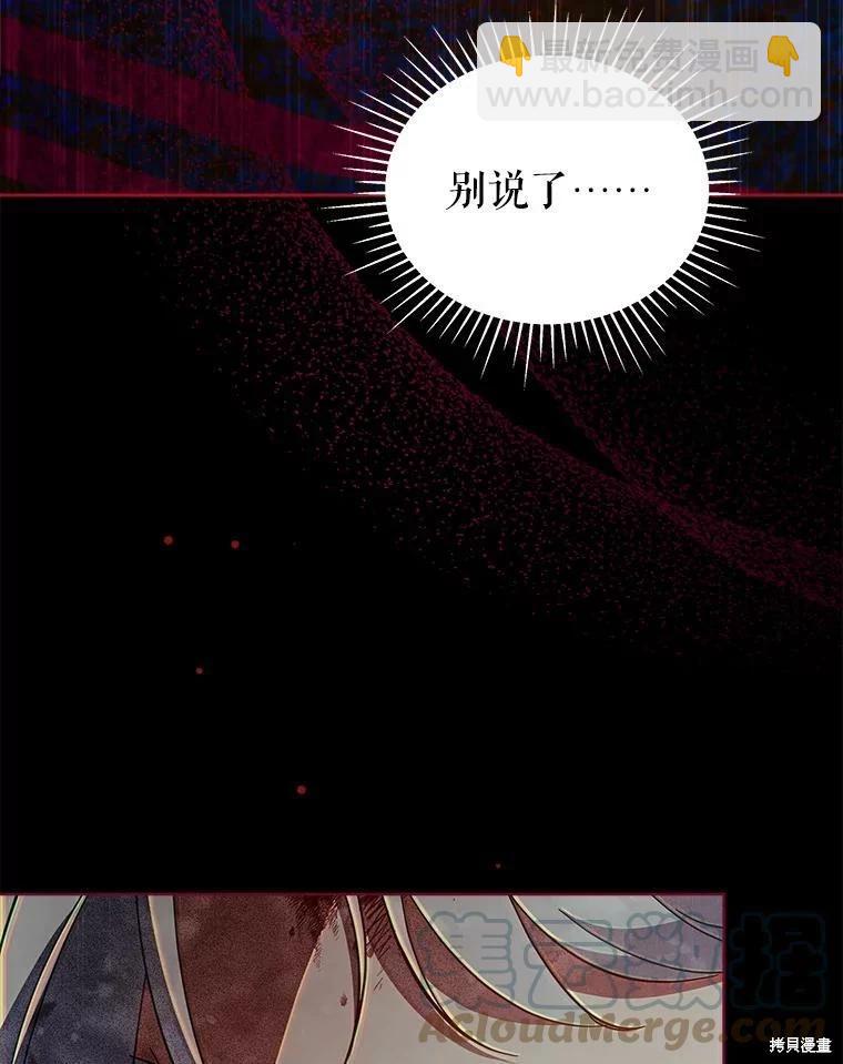 《不可接近的小姐》第74话 第45页