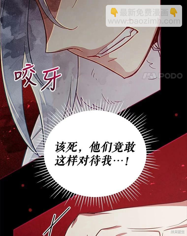 《不可接近的小姐》第74话 第46页