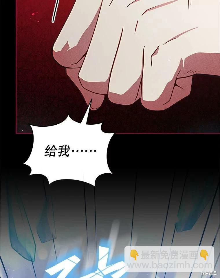 《不可接近的小姐》第74话 第47页