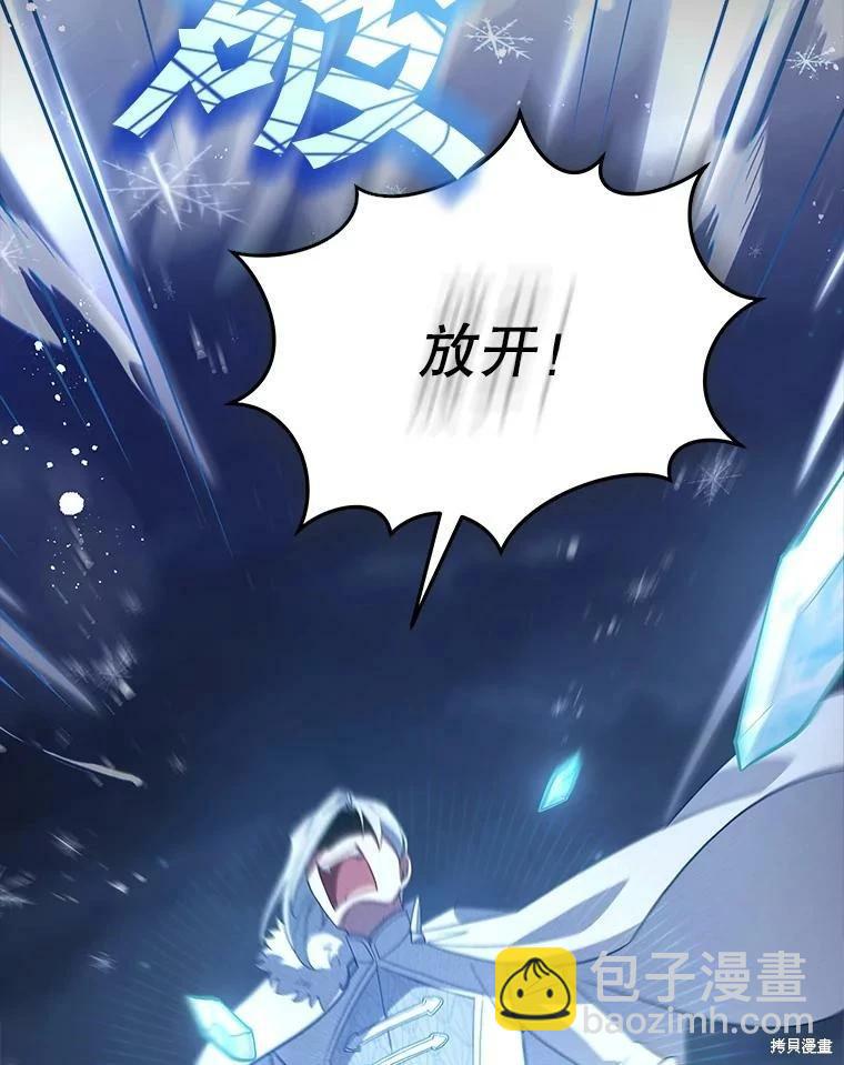 《不可接近的小姐》第74话 第48页