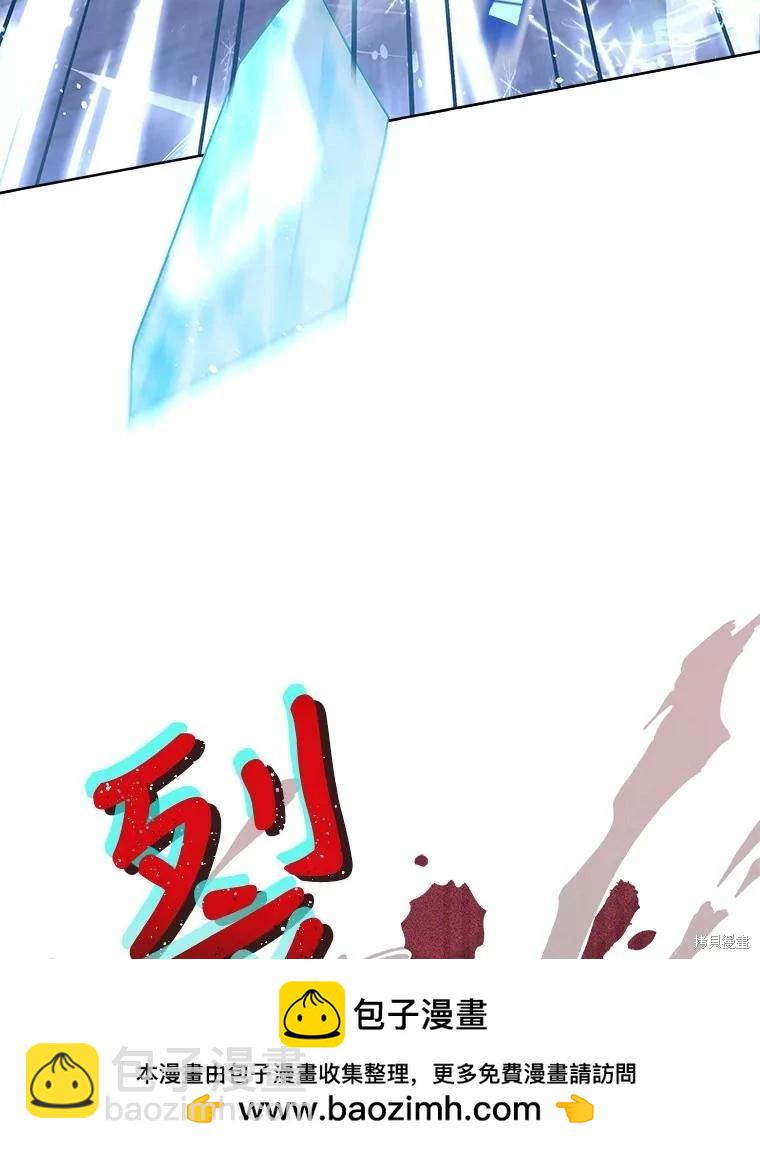《不可接近的小姐》第74话 第50页