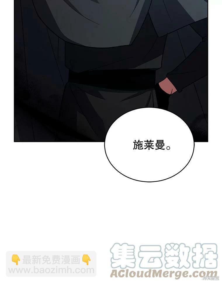 《不可接近的小姐》第74话 第5页
