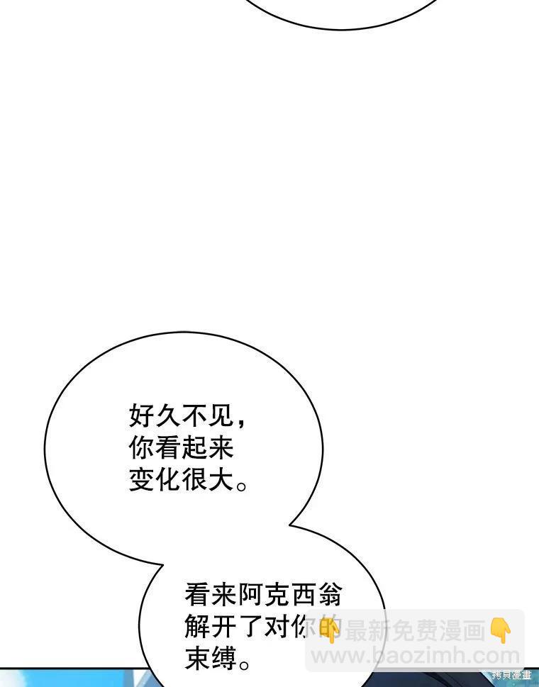 《不可接近的小姐》第74话 第8页
