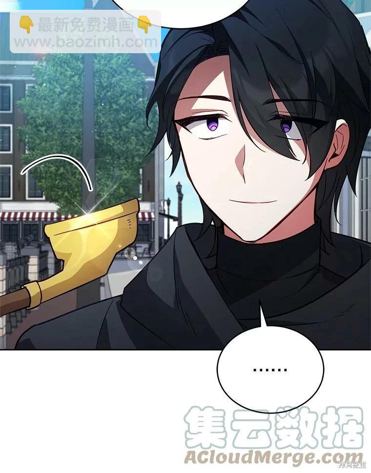 《不可接近的小姐》第74话 第9页