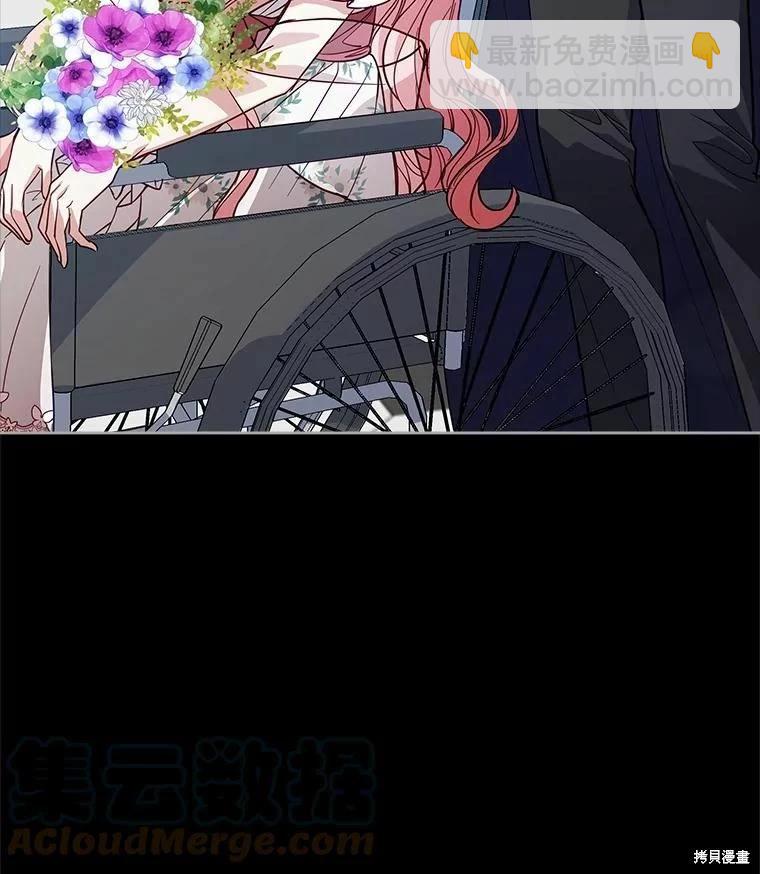 《不可接近的小姐》第76话 第13页