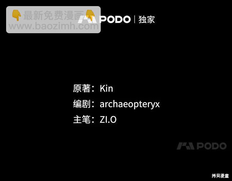 《不可接近的小姐》第76话 第15页