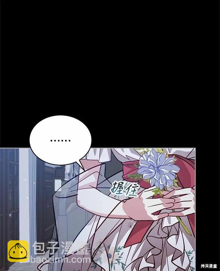 《不可接近的小姐》第76话 第16页