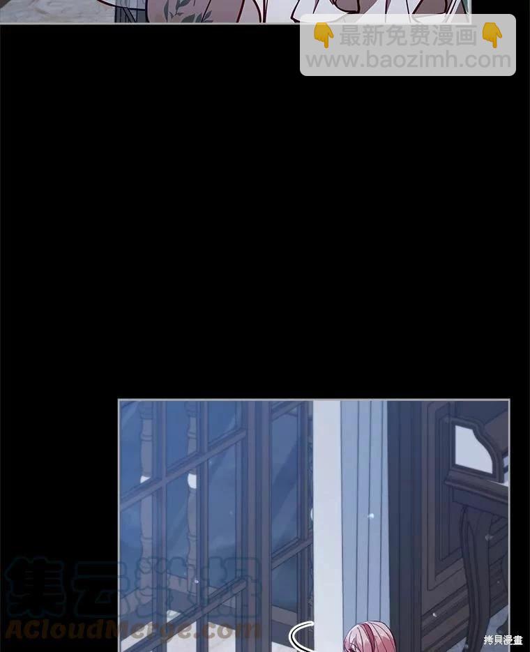 《不可接近的小姐》第76话 第17页