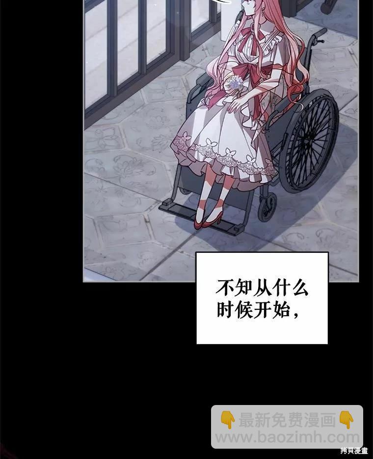 《不可接近的小姐》第76话 第18页