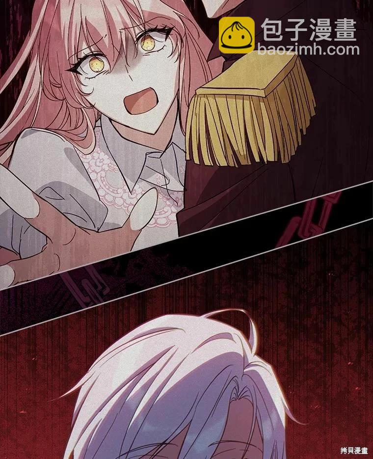 《不可接近的小姐》第76话 第20页