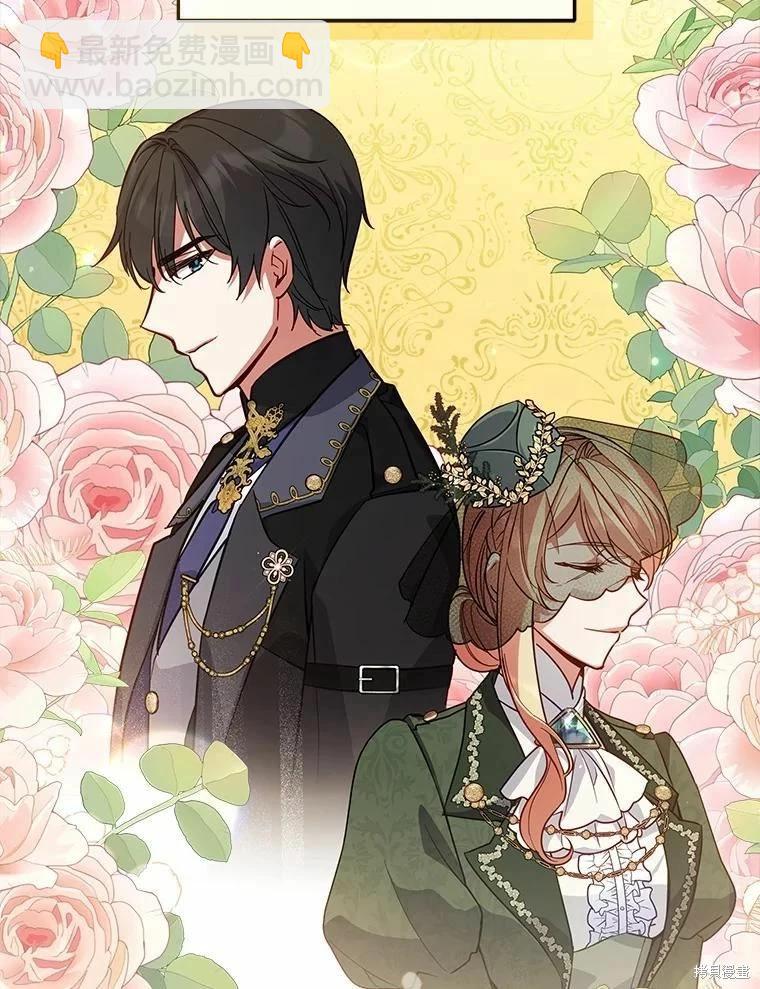 《不可接近的小姐》第76话 第24页