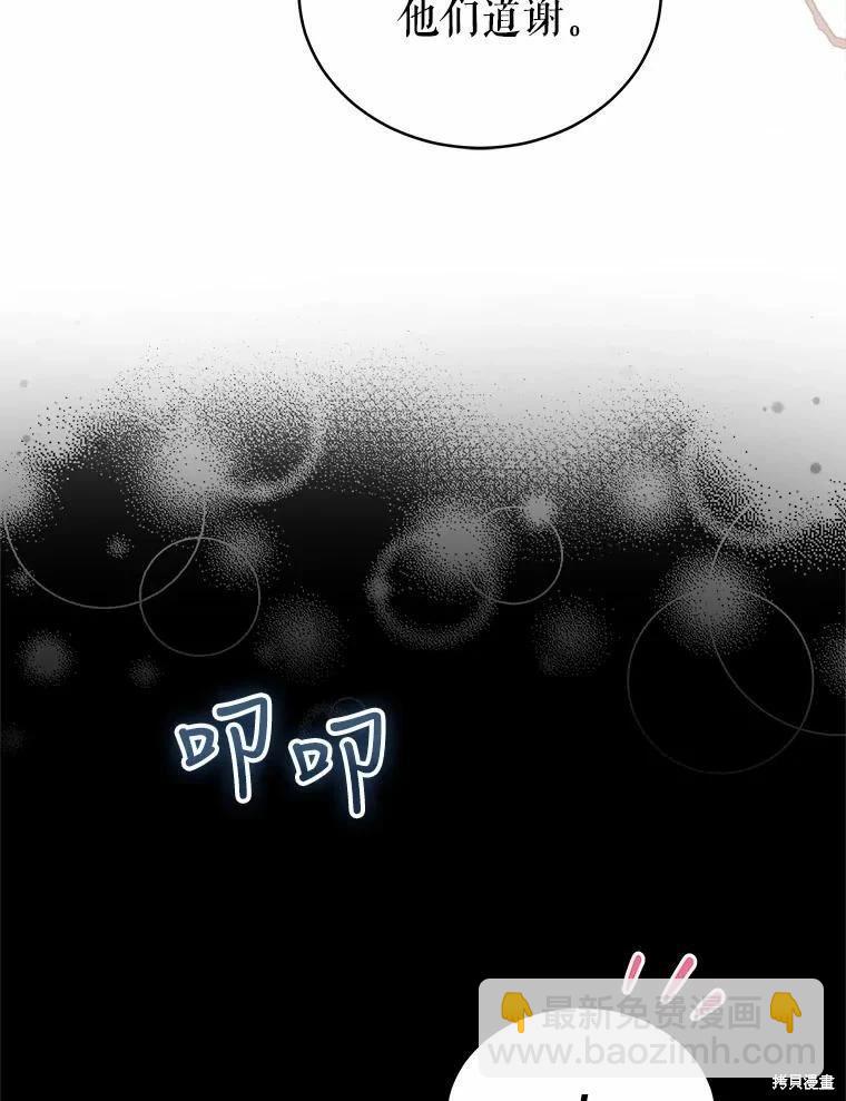 《不可接近的小姐》第76话 第28页