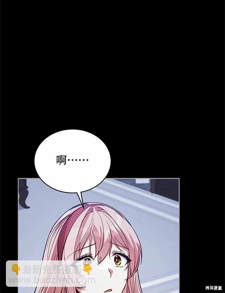 《不可接近的小姐》第76话 第31页