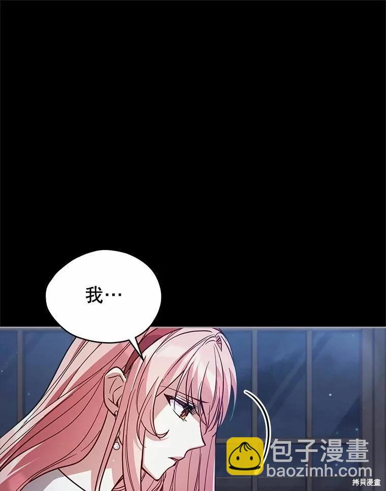 《不可接近的小姐》第76话 第34页
