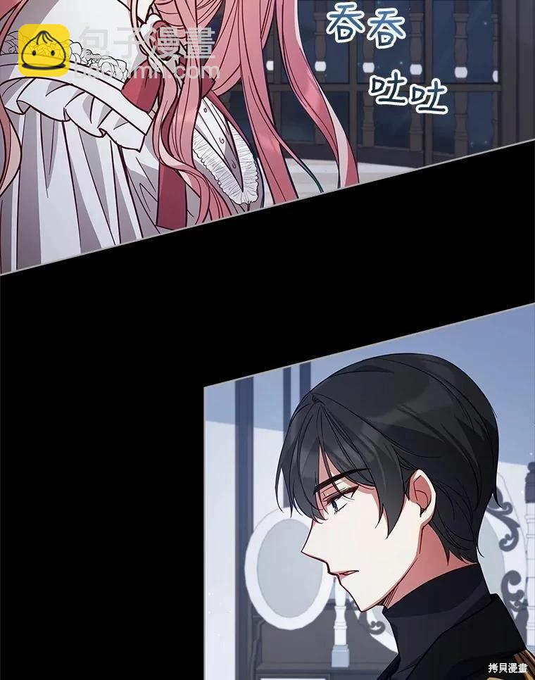 《不可接近的小姐》第76话 第35页
