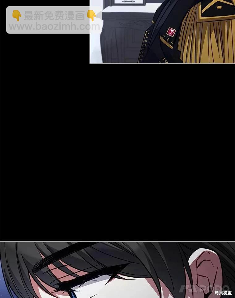 《不可接近的小姐》第76话 第36页