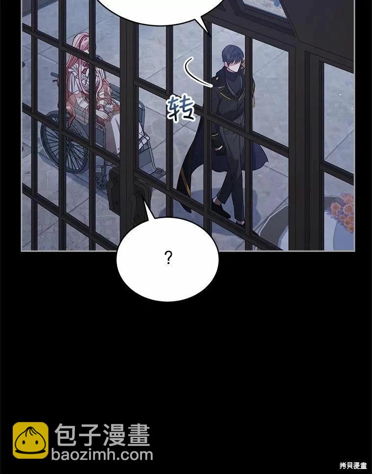 《不可接近的小姐》第76话 第38页