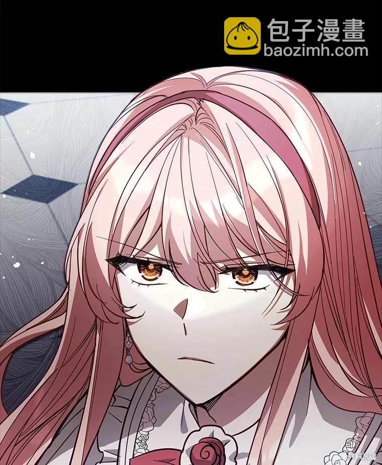 《不可接近的小姐》第76话 第3页