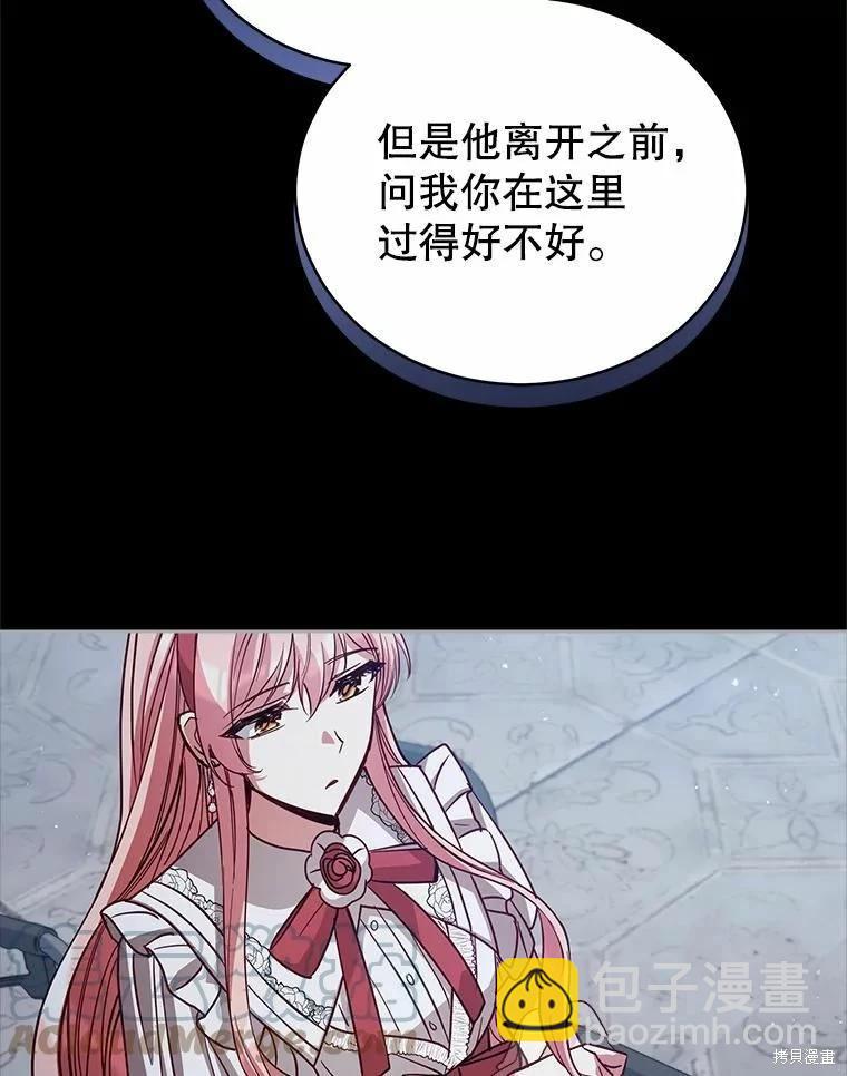 《不可接近的小姐》第76话 第41页