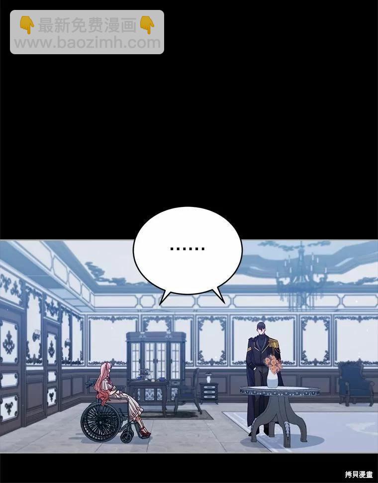 《不可接近的小姐》第76话 第44页