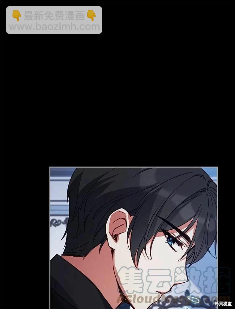 《不可接近的小姐》第76话 第45页