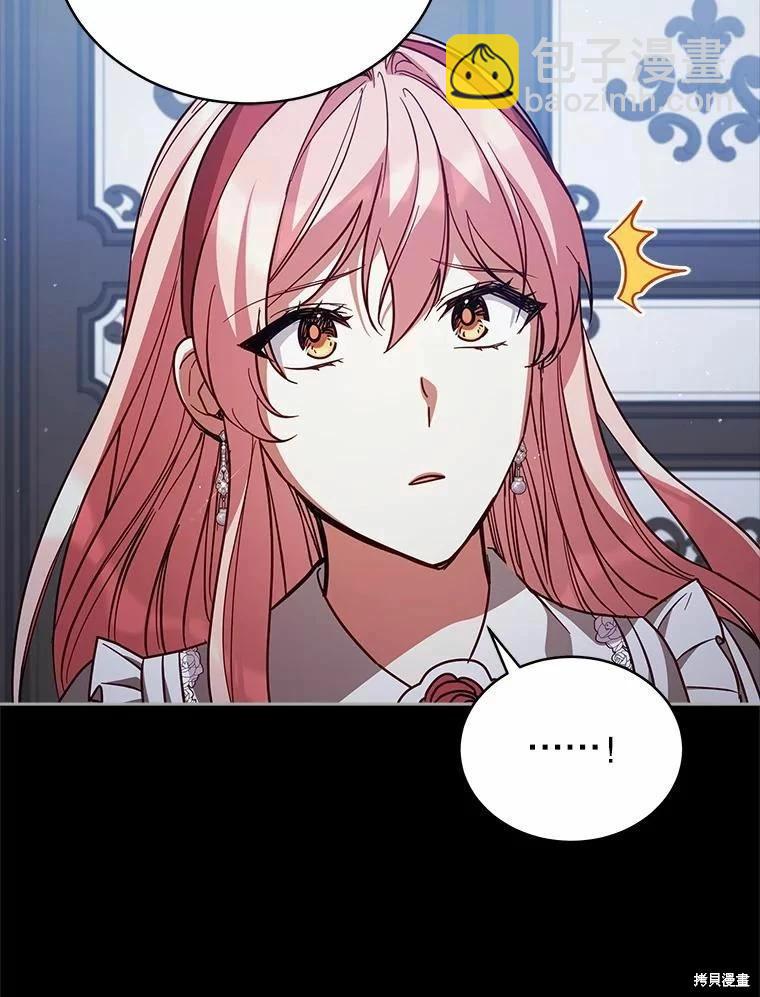 《不可接近的小姐》第76话 第47页