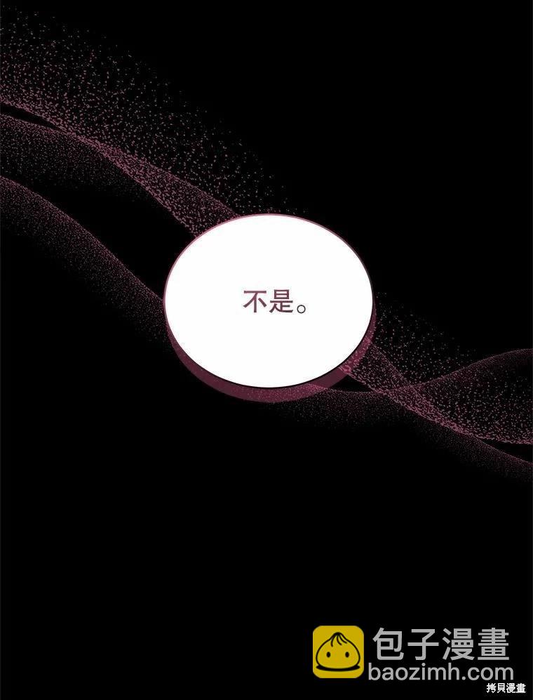 《不可接近的小姐》第76话 第48页