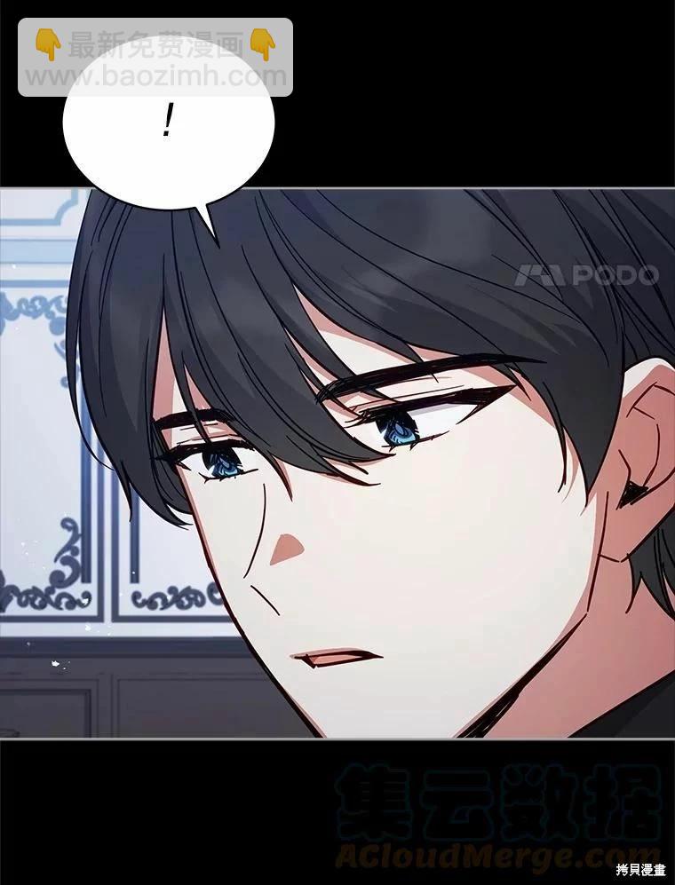 《不可接近的小姐》第76话 第49页