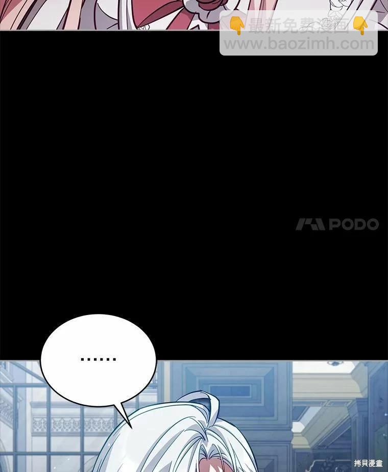 《不可接近的小姐》第76话 第4页