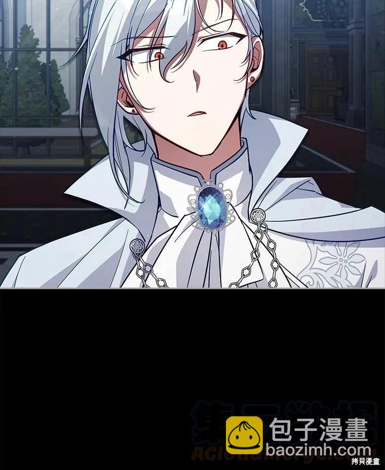 《不可接近的小姐》第76话 第5页