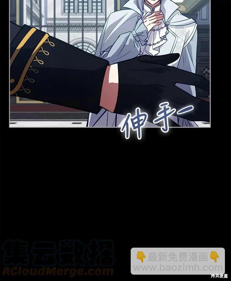《不可接近的小姐》第76话 第9页