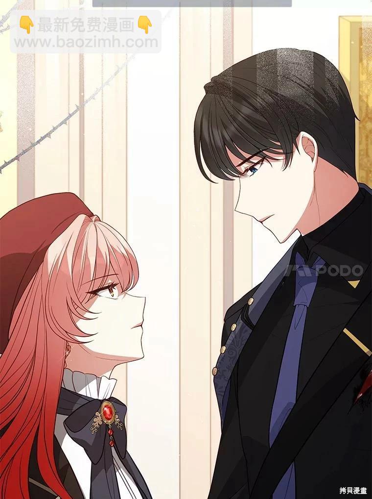《不可接近的小姐》第75话 第10页