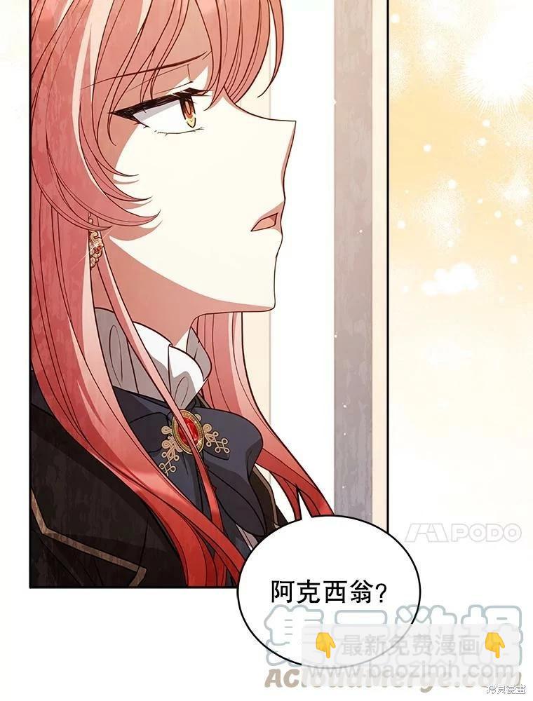 《不可接近的小姐》第75话 第13页