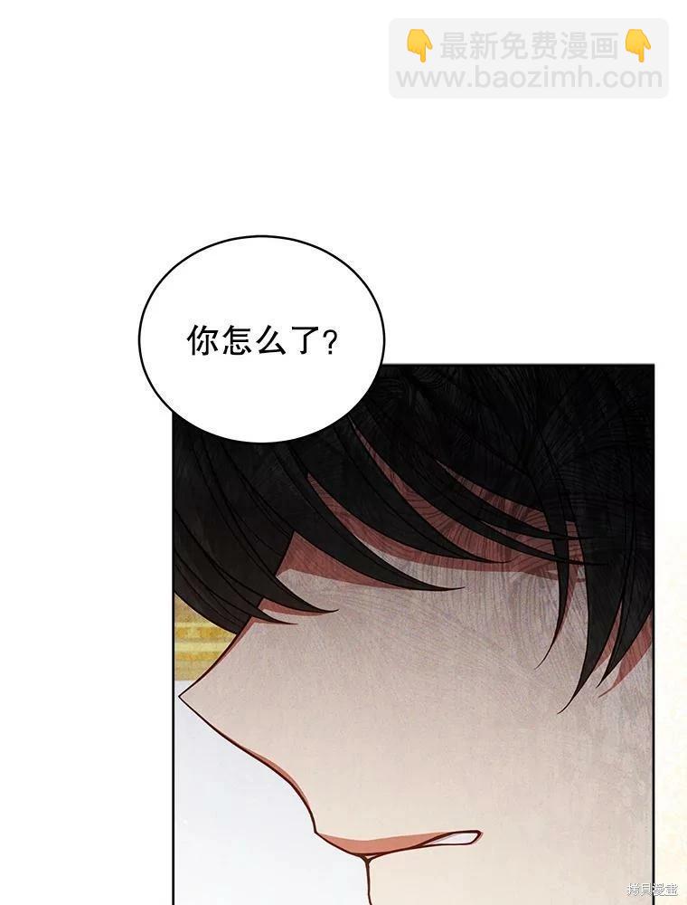 《不可接近的小姐》第75话 第14页
