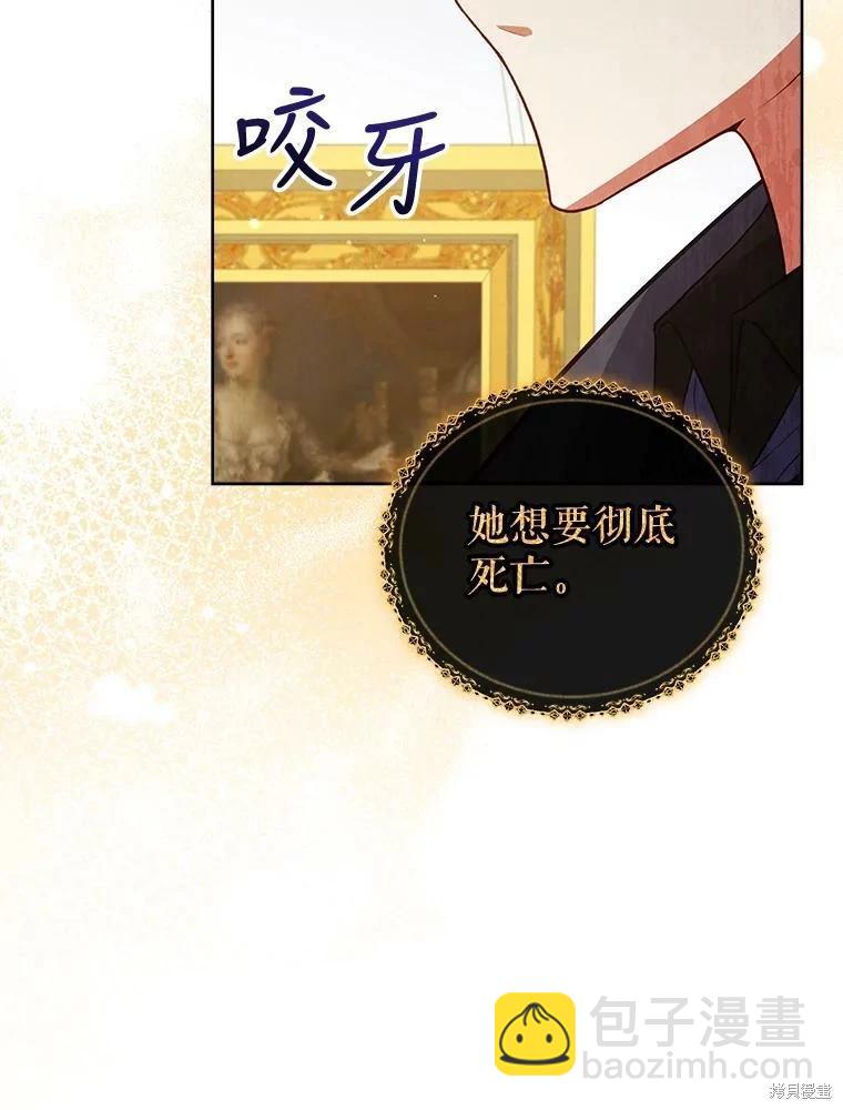 《不可接近的小姐》第75话 第15页