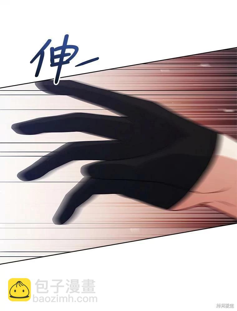 《不可接近的小姐》第75话 第16页
