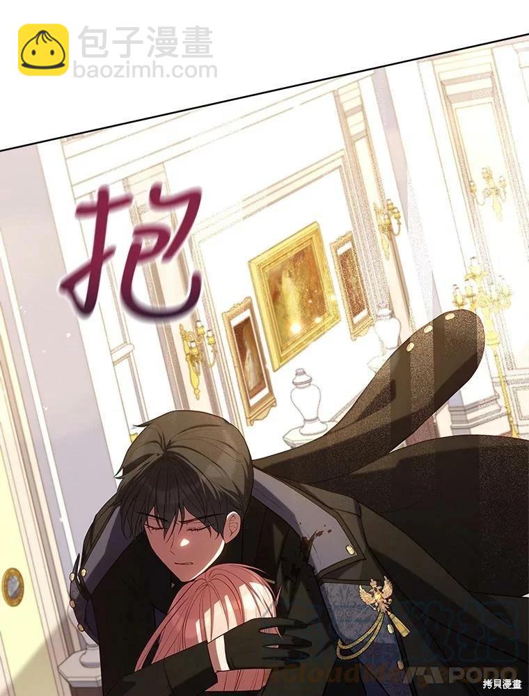 《不可接近的小姐》第75话 第17页