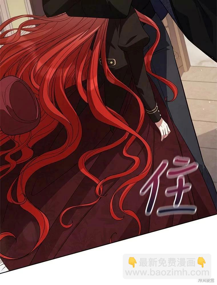 《不可接近的小姐》第75话 第18页