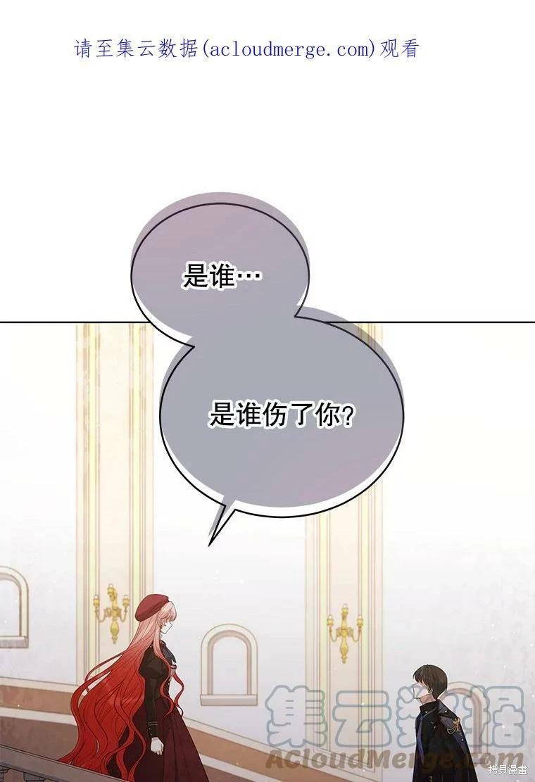 《不可接近的小姐》第75话 第1页