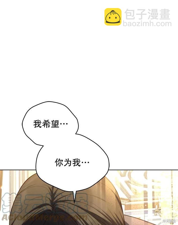 《不可接近的小姐》第75话 第21页
