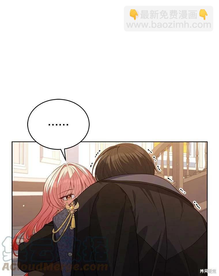 《不可接近的小姐》第75话 第25页